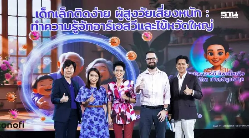 อันตราย "เด็กเล็ก-ผู้สูงวัย" เสี่ยงวิกฤตร้ายแรงจาก RSV และไข้หวัดใหญ่ อันตราย "เด็กเล็ก-ผู้สูงวัย" เสี่ยงวิกฤตร้ายแรงจาก RSV และไข้หวัดใหญ่