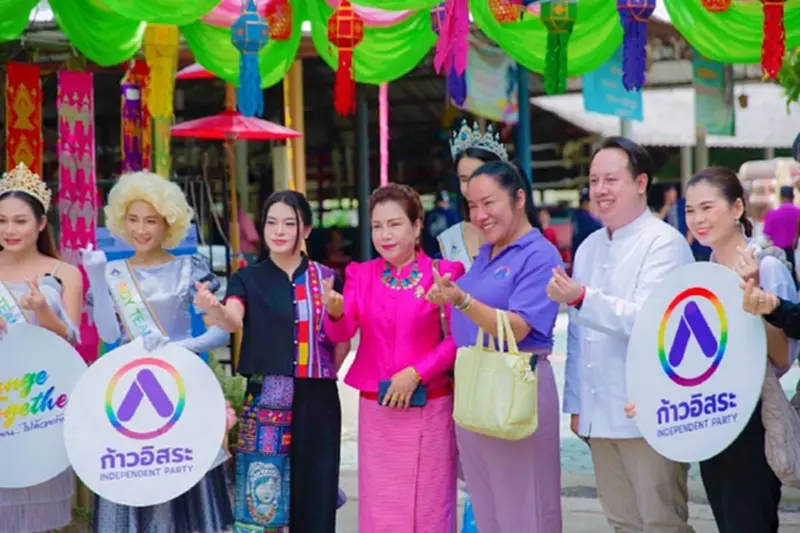 "มาดามหยก" เปิด WE Center เชียงใหม่ ดันสตรีสู่พลังชุมชน "มาดามหยก" เปิด WE Center เชียงใหม่ ดันสตรีสู่พลังชุมชน