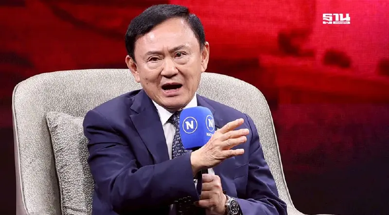 “ทักษิณ” ลั่นไทยไม่เทหมดหน้าตักเจรจา “ภาษีทรัมป์” ขอสหรัฐฯ แฟร์ ๆ “ทักษิณ” ลั่นไทยไม่เทหมดหน้าตักเจรจา “ภาษีทรัมป์” ขอสหรัฐฯ แฟร์ ๆ