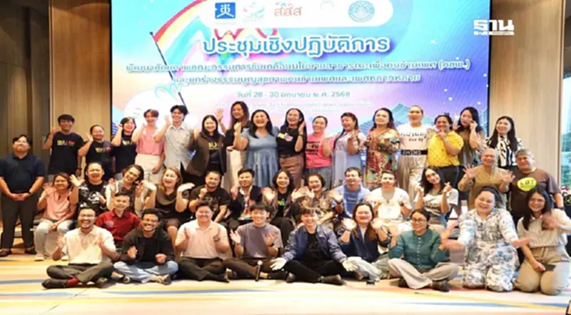 คนข้ามเพศเฮ! ดีเดย์ 31 มี.ค. 69 ประกาศใช้ ‘ธรรมนูญสุขภาวะคนข้ามเพศ’ เพิ่มคุณภาพชีวิต คนข้ามเพศเฮ! ดีเดย์ 31 มี.ค. 69 ประกาศใช้ ‘ธรรมนูญสุขภาวะคนข้ามเพศ’ เพิ่มคุณภาพชีวิต