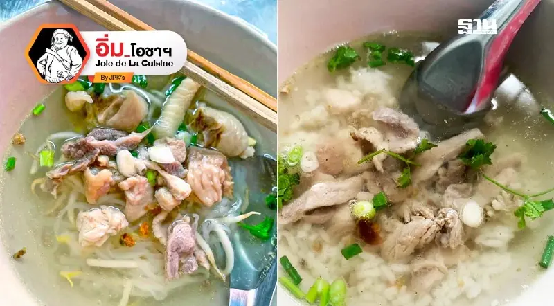 ก๋วยเตี๋ยวไก่ไทยห้วยพลู ก๋วยเตี๋ยวไก่ไทยห้วยพลู