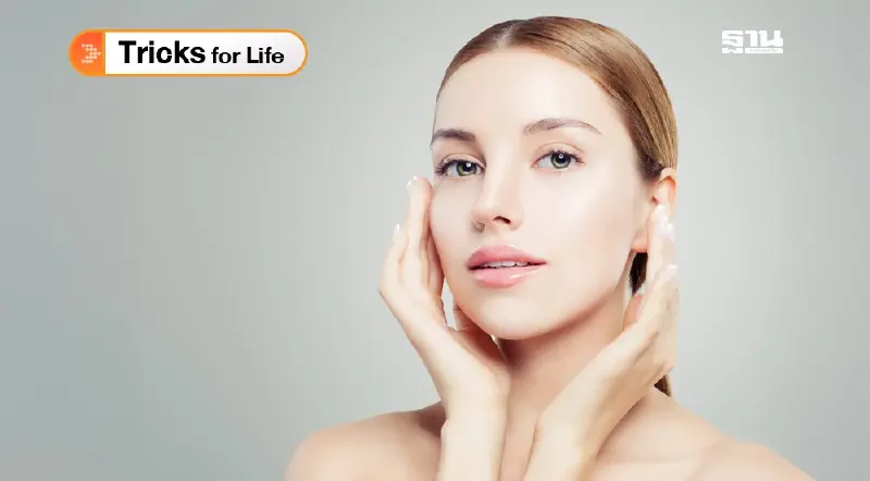 “ผิว” บอกอายุ ไม่ยากแก่ก่อนวัยต้องดูแล