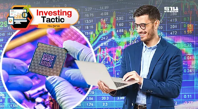 Silicon Gold: อำนาจใหม่ในสงครามเศรษฐกิจโลก ตอนที่ 3 บทสรุปของการลงทุนในศตวรรษที่ 21