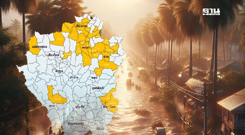 เตือนภาคเหนือ 10 จังหวัด เฝ้าระวังน้ำหลาก-น้ำท่วมวันนี้ 16 ก.ค.68 เตือนภาคเหนือ 10 จังหวัด เฝ้าระวังน้ำหลาก-น้ำท่วมวันนี้ 16 ก.ค.68