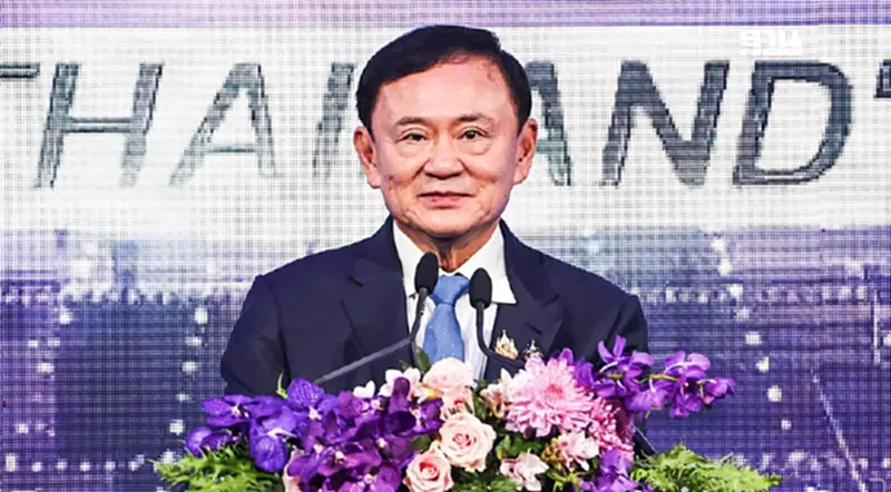 'ทักษิณ' โชว์ 23 วิสัยทัศน์ 'แก้เศรษฐกิจ-การเมือง' ปลดล็อกไทยพ้นวิกฤต 'ทักษิณ' โชว์ 23 วิสัยทัศน์ 'แก้เศรษฐกิจ-การเมือง' ปลดล็อกไทยพ้นวิกฤต