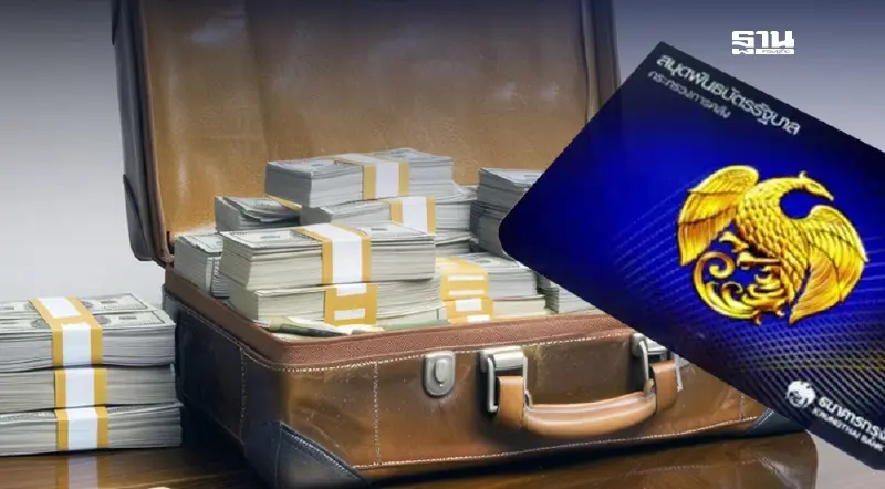 พันธบัตรออมทรัพย์กระทรวงการคลัง 2568 ขายเมื่อไหร่เช็กที่นี่