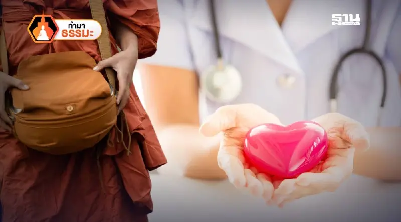 ผลบุญที่แตกต่าง