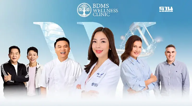 BDMS เปิดตัว “Wellness Life Blueprint” พิมพ์เขียวสุขภาพเฉพาะบุคคล BDMS เปิดตัว “Wellness Life Blueprint” พิมพ์เขียวสุขภาพเฉพาะบุคคล