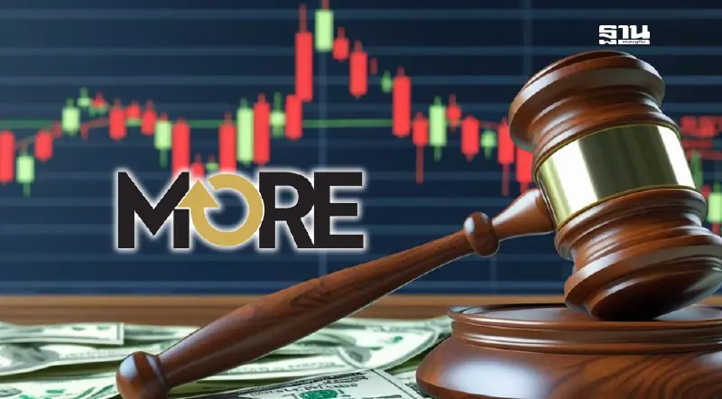 ศาลสั่งยึดเงินคืนโบรกฯ 4,500 ล้าน-ยึดหุ้น MORE เป็นของแผ่นดิน ศาลสั่งยึดเงินคืนโบรกฯ 4,500 ล้าน-ยึดหุ้น MORE เป็นของแผ่นดิน