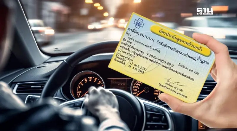 เช็คข้อมูลบริการ รถรับ-ส่งผู้ป่วยมะเร็ง สิทธิบัตรทอง ทั่วประเทศฟรี