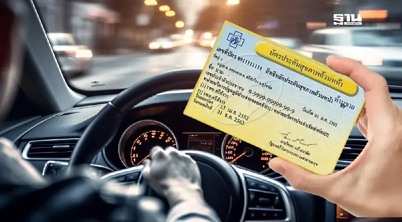 เช็คข้อมูลบริการ รถรับ-ส่งผู้ป่วยมะเร็ง สิทธิบัตรทอง ทั่วประเทศฟรี เช็คข้อมูลบริการ รถรับ-ส่งผู้ป่วยมะเร็ง สิทธิบัตรทอง ทั่วประเทศฟรี
