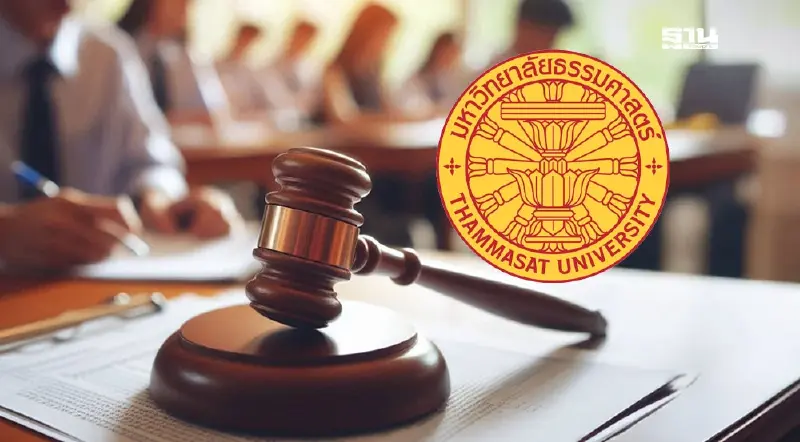 สนามสอบท้องถิ่น 68 ม.ธรรมศาสตร์ ถอนตัวไม่ประมูลจัดสอบแข่งขัน สนามสอบท้องถิ่น 68 ม.ธรรมศาสตร์ ถอนตัวไม่ประมูลจัดสอบแข่งขัน