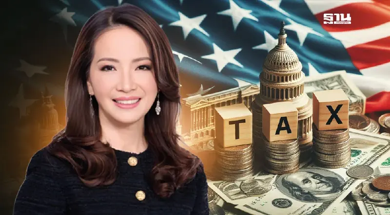 WHA ชี้ไทยมีเวลาต่อรองภาษีทรัมป์! ย้ำลูกค้าไม่ถอนทุน ออเดอร์พันไร่จ่อเข้า