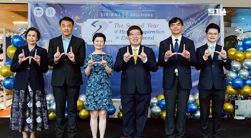 "ไอซีเอส-ศิริราซ" ฉลอง 2 ปี ศูนย์สุขภาพ SIRIRAJ H SOLUTIONS