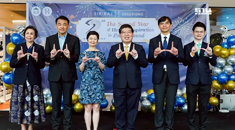 "ไอซีเอส-ศิริราซ" ฉลอง 2 ปี ศูนย์สุขภาพ SIRIRAJ H SOLUTIONS "ไอซีเอส-ศิริราซ" ฉลอง 2 ปี ศูนย์สุขภาพ SIRIRAJ H SOLUTIONS