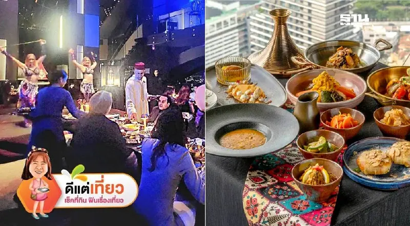 ดินเนอร์สไตล์โมร็อกโก @ เวอร์ทิโก้ ทู บันยันทรี กรุงเทพ ประสบการณ์ใหม่อร่อยเกินคาด