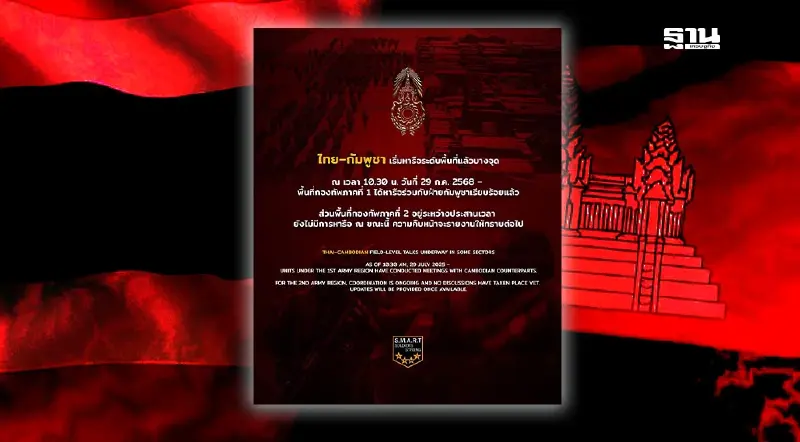 โฆษกกองทัพบก เผย “ไทย-กัมพูชา” เริ่มหารือพื้นที่ในบางจุด