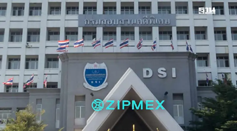 DSI เปิดลงทะเบียนผู้เสียหายกรณีชักชวนลงทุน'Zipmex' ถึง 31 ก.ค. DSI เปิดลงทะเบียนผู้เสียหายกรณีชักชวนลงทุน'Zipmex' ถึง 31 ก.ค.