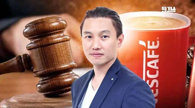 มหากิจศิริเฮ! ศาลปฏิเสธคำร้องเนสท์เล่ ตั้งบริษัทบริหารทรัพย์สินรง.เนสกาแฟ