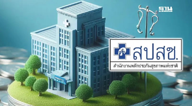 สปสช. ยกเลิกสัญญา 3 'คลินิกชุมชนอบอุ่น' กทม. เริ่ม 1 ส.ค.นี้ สปสช. ยกเลิกสัญญา 3 'คลินิกชุมชนอบอุ่น' กทม. เริ่ม 1 ส.ค.นี้