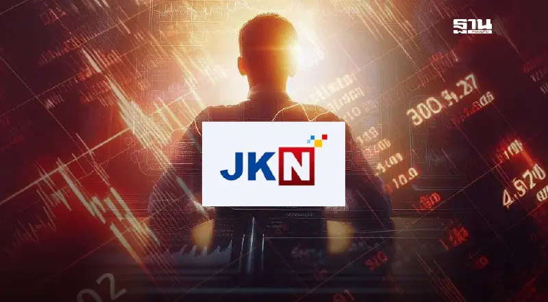 ก.ล.ต. ขยายเส้นตาย JKN นำส่งงบการเงินปี 66 ภายใน 9 ก.ย.68 ก.ล.ต. ขยายเส้นตาย JKN นำส่งงบการเงินปี 66 ภายใน 9 ก.ย.68