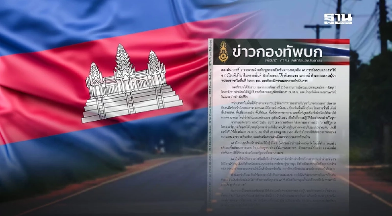 กัมพูชาไม่ยอมหยุดยิง กองทัพภาค2 ชี้ใช้อาวุธโจมตีตลอดคืนถึงเช้า กัมพูชาไม่ยอมหยุดยิง กองทัพภาค2 ชี้ใช้อาวุธโจมตีตลอดคืนถึงเช้า