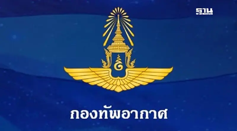 กองทัพอากาศส่ง “เครื่องบิน F-16” ทิ้งระเบิดทำลายฐานกัมพูชา 4 จุด กองทัพอากาศส่ง “เครื่องบิน F-16” ทิ้งระเบิดทำลายฐานกัมพูชา 4 จุด