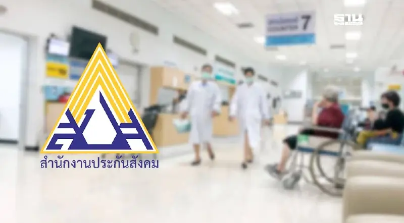 เยียวยาแรงงาน เหตุชายแดนไทย-กัมพูชา ประกันสังคมช่วยค่ารักษาพยาบาลฟรี