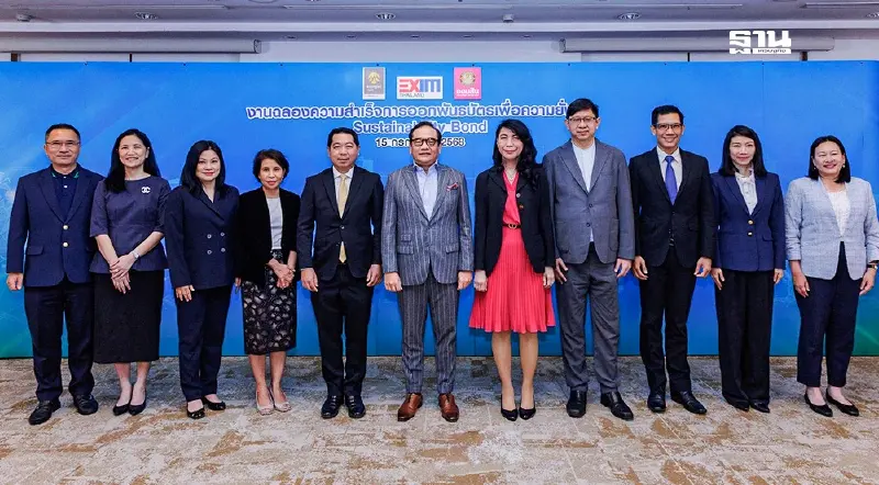 EXIM BANK ปลื้ม ออกพันธบัตร 6 พันล้านบาท ยอดจองซื้อพุ่ง 2.4 เท่า EXIM BANK ปลื้ม ออกพันธบัตร 6 พันล้านบาท ยอดจองซื้อพุ่ง 2.4 เท่า