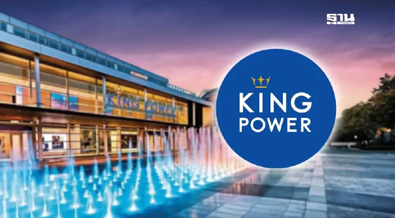 ผ่าอาณาจักร “คิงเพาเวอร์” หลังซมพิษศก. ปิดดิวตี้ฟรีดาวน์ทาวน์