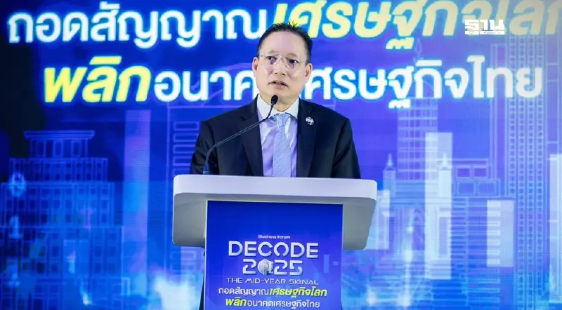 ผยง ชี้เศรษฐกิจไทยติดกับดักซ้ำซ้อน เร่งปฏิรูป-ใช้ทรัพยากรให้ตรงจุด