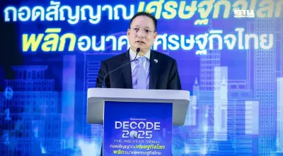 ผยง ชี้เศรษฐกิจไทยติดกับดักซ้ำซ้อน เร่งปฏิรูป-ใช้ทรัพยากรให้ตรงจุด