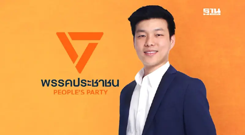พรรคประชาชนโชว์ 7 จุดยืนโหวตนายกฯ ใหม่ ตั้งเงื่อนไขยุบสภาสิ้นปี พรรคประชาชนโชว์ 7 จุดยืนโหวตนายกฯ ใหม่ ตั้งเงื่อนไขยุบสภาสิ้นปี