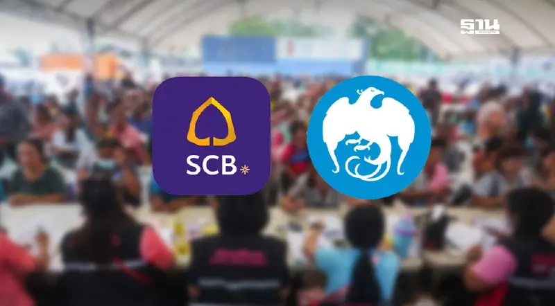 ไทยพาณิชย์ – กรุงไทย แจ้งปิดสาขาชั่วคราว เหตุความไม่สงบชายแดน ไทยพาณิชย์ – กรุงไทย แจ้งปิดสาขาชั่วคราว เหตุความไม่สงบชายแดน