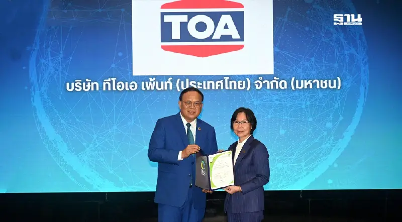 TOA เดินหน้า Net Zero เต็มสูบ ผ่านการรับรอง CFO ลดการปล่อยก๊าซเรือนกระจกทั้งองค์กรได้สำเร็จต่อเนื่องเป็นปีที่ 6 TOA เดินหน้า Net Zero เต็มสูบ ผ่านการรับรอง CFO ลดการปล่อยก๊าซเรือนกระจกทั้งองค์กรได้สำเร็จต่อเนื่องเป็นปีที่ 6
