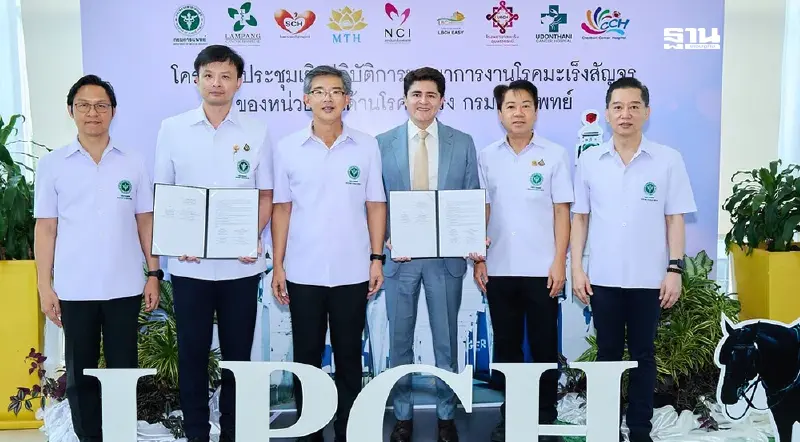 รพ.มะเร็งลำปาง-แอสตร้าเซนเนก้า จับมือเสริมแกร่งเทคโนโลยีรักษาผู้ป่วย รพ.มะเร็งลำปาง-แอสตร้าเซนเนก้า จับมือเสริมแกร่งเทคโนโลยีรักษาผู้ป่วย