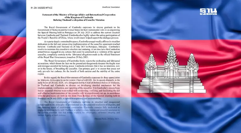 กัมพูชาโต้เดือดไทย! ปฏิเสธข้อกล่าวหาละเมิดหยุดยิง ลั่นยึดมั่นสันติภาพ