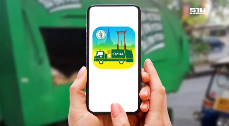 วิธีลงทะเบียนแยกขยะลดค่าธรรมเนียม บนแอปพลิเคชัน BKK Waste Pay วิธีลงทะเบียนแยกขยะลดค่าธรรมเนียม บนแอปพลิเคชัน BKK Waste Pay