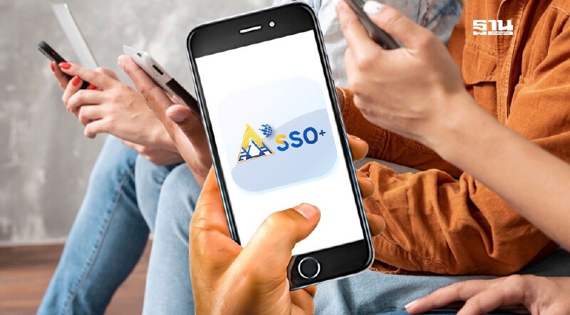 .สมัครประกันสังคม มาตรา 39 ออนไลน์ผ่านแอป SSO Plus ช่องทางใหม่มีผลแล้ว.