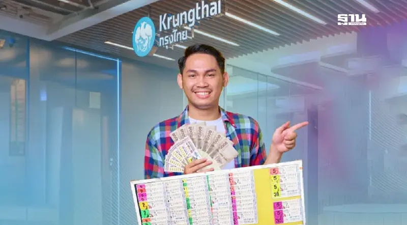ขึ้นเงินรางวัลลอตเตอรี่ กรุงไทย  ถูกหวยงวดวันที่ 16 ก.ค. หักกี่บาท