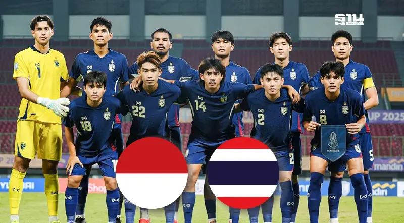 ถ่ายทอดสด อินโดนีเซีย พบ ทีมชาติไทย U23 ดูบอลสด เช็กผลบอลชิงแชมป์อาเซียน