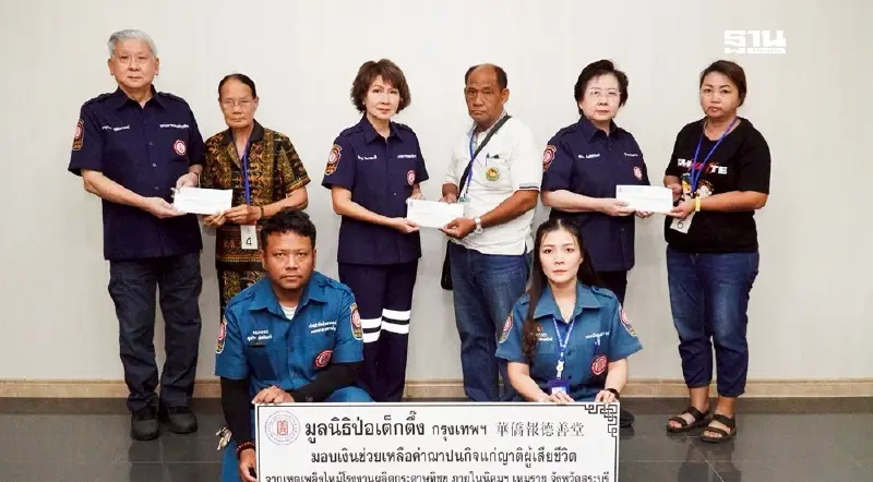 “ป่อเต็กตึ๊ง”มอบเงิน 2 แสนบาท ช่วยครอบครัวไฟไหม้โรงงานสระบุรี