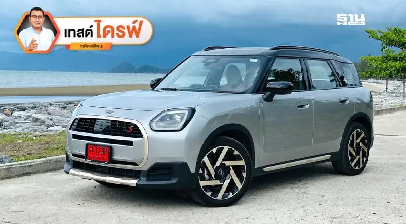 รีวิว MINI Countryman S ALL4 เอสยูวีอินดี้ ขับดีขึ้นเยอะ รีวิว MINI Countryman S ALL4 เอสยูวีอินดี้ ขับดีขึ้นเยอะ