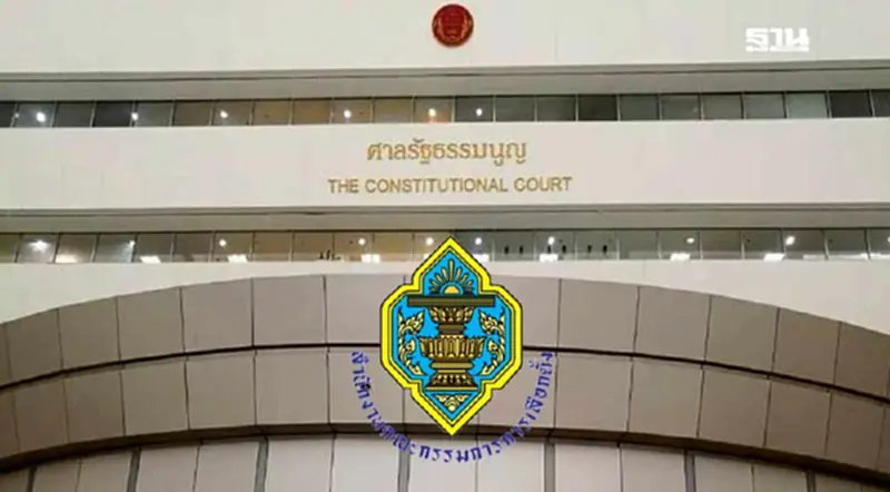ศาลรธน.ตีตกคำร้องฟัน กกต. ปล่อย “ภูมิใจไทย” ครอบงำ เลือก สว. ศาลรธน.ตีตกคำร้องฟัน กกต. ปล่อย “ภูมิใจไทย” ครอบงำ เลือก สว.
