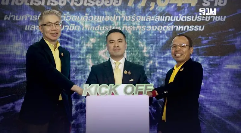 เช็คด่วน! กระทรวงอุตฯโอนเงินช่วยชาวไร่อ้อยตันละ 69 บาทวันนี้ เช็คด่วน! กระทรวงอุตฯโอนเงินช่วยชาวไร่อ้อยตันละ 69 บาทวันนี้