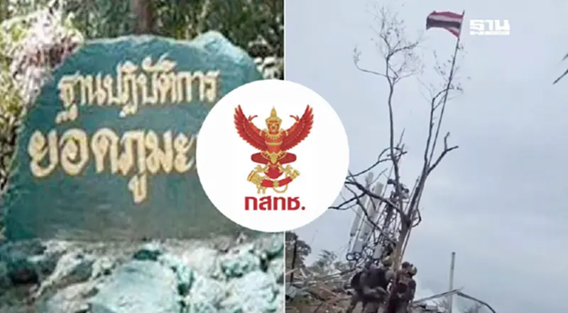 กสทช. แจง เสาสัญญาณบน "ภูมะเขือ" เป็นเครือข่ายของ "กัมพูชา" ไม่ใช่ของบริษัทไทย กสทช. แจง เสาสัญญาณบน "ภูมะเขือ" เป็นเครือข่ายของ "กัมพูชา" ไม่ใช่ของบริษัทไทย