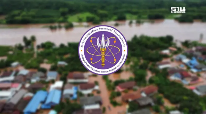 อว.ประสานมหาวิทยาลัย ร่วมเยียวยา-ช่วยชาวบ้านชายแดนไทย-กัมพูชา อว.ประสานมหาวิทยาลัย ร่วมเยียวยา-ช่วยชาวบ้านชายแดนไทย-กัมพูชา