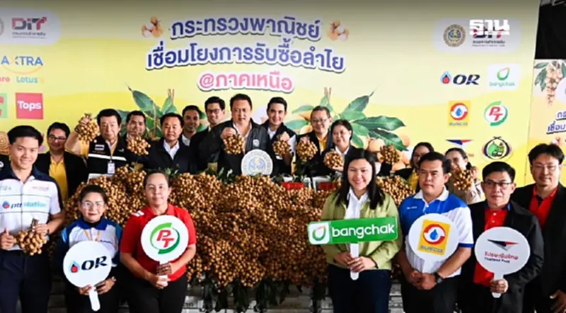 "พาณิชย์" ลุยแก้ลำไยล้นตลาด ดัน 8 มาตรการ เร่งระบาย 151,000 ตัน-ขยายส่งออก "พาณิชย์" ลุยแก้ลำไยล้นตลาด ดัน 8 มาตรการ เร่งระบาย 151,000 ตัน-ขยายส่งออก