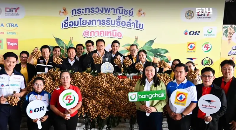 "พาณิชย์" ลุยแก้ลำไยล้นตลาด ดัน 8 มาตรการ เร่งระบาย 151,000 ตัน-ขยายส่งออก "พาณิชย์" ลุยแก้ลำไยล้นตลาด ดัน 8 มาตรการ เร่งระบาย 151,000 ตัน-ขยายส่งออก