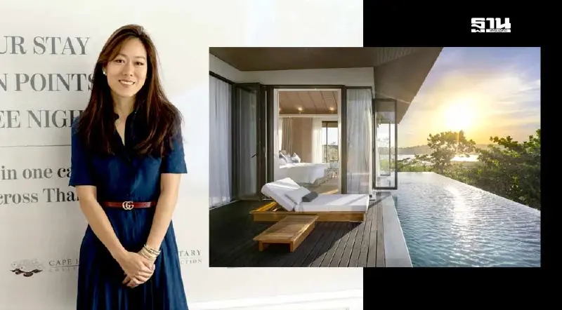 เคป แอนด์ แคนทารี ผุดรอยัลตี้โปรแกรม รวมเอกสิทธิ์ 23 โรงแรมทั่วไทยในบัตรใบเดียว